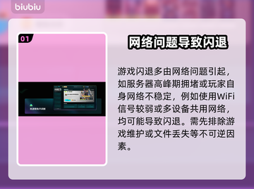 💥永劫无间闪退？一招解决卡死问题！🎮截图2
