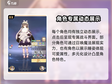 命运圣契角色互动大揭秘💥🔥截图4