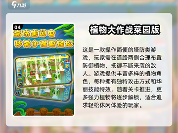 🎮植物大战僵尸小游戏合集2025🔥经典回归💥截图5