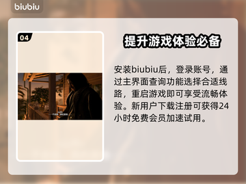 如龙8🔥财富加速器推荐，玩家必备🎉截图5
