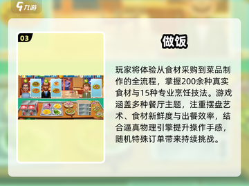 🔥2025高自由度做饭游戏合集！🍳🎮截图4