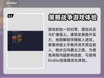 帝国时代2联机闪退🔥用这加速器秒解决！截图3