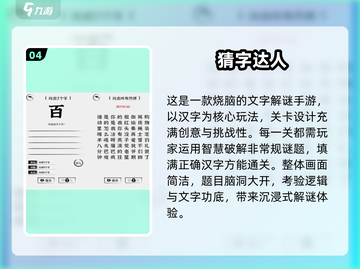 🔥2025最火达人手游排行榜🎮高能推荐！截图5