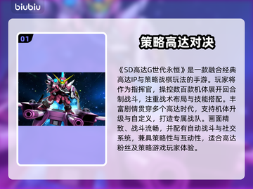 🔥SD高达G世代永恒闪退卡顿？一招解决延迟高问题！🎮💥截图2