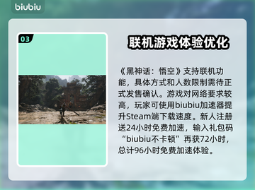 黑神话悟空❌联机？真相让人愤怒！🎮🔥截图4