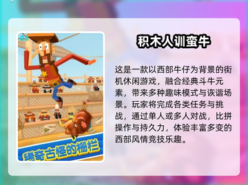 🔥2025最耐玩的积木人游戏全收录！🧩截图4