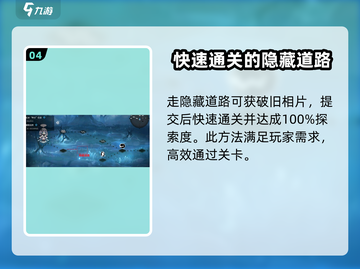 灵魂潮汐1-5🔥满探索度通关攻略💡截图5