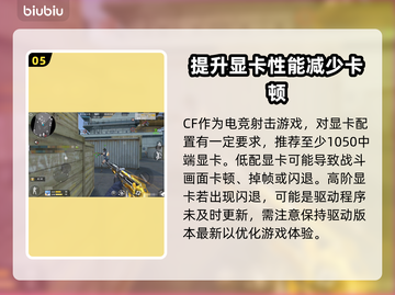 CF闪退到桌面？这些问题 :";
💥截图6