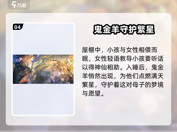 阴阳师鬼金羊🔥超强角色解析不容错过！截图5