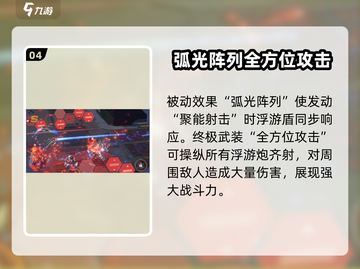 硬核机甲启示弧光🔥机甲爱好者必玩之作！截图5