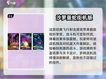 🔥经典飞机游戏排行榜 TOP5等你来战！✈截图4