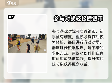 零号任务💥银币获取攻略，快速刷币秘籍🎉截图3
