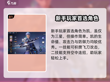 星之破晓🔥新手必看！最强过关阵容✨角色推荐来啦！截图2