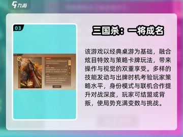 🔥2025最火三国小游戏推荐！🎮轻松下载畅玩三国世界！截图4