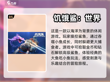 打发时间必备！这些手游超有趣🔥🎮截图6
