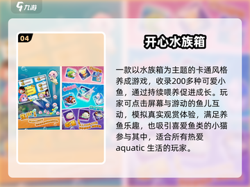 🐱2025最上头猫咪触屏游戏🔥截图5