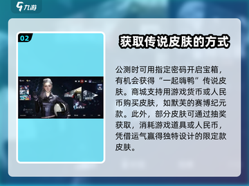 零号任务😎角色皮肤穿法大揭秘🔥截图3