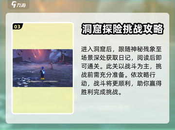 鸣潮🔥第一章第三幕通关秘籍🎉截图4