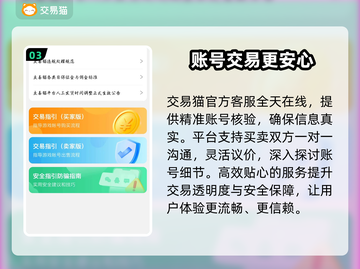 王者账号交易平台推荐🔥买号首选✨截图4