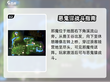 妖之乡最强怪物大起底！🔥游戏党必看✨截图3