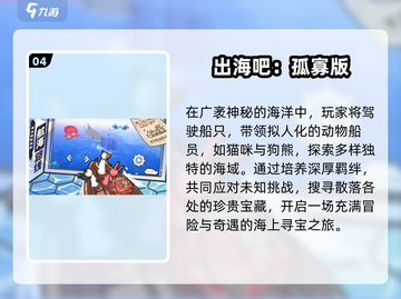 🚢2025最火开船手游TOP榜🔥截图5