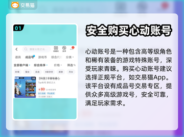火炬之光无限😎心动账号购买攻略🎉截图2