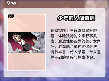 🔥2025超爽单机手游推荐💥截图2