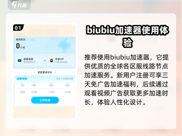 手游党必看！🔥踏风行加速器让你在游戏中极速畅玩🎉截图2