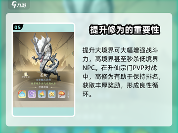 凡人修仙传手游🔥快速结丹期攻略分享！截图6