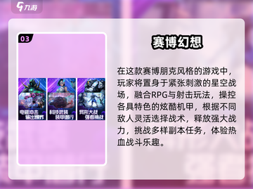 🎮2025最火科技感射击手游TOP榜🔥截图4