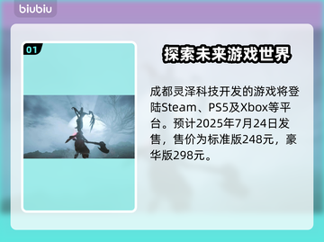 明末渊虚之羽🔥厂商揭秘！开发周期竟达几年？🎮截图2