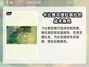宝可梦大集结🔥蒸发流阵容搭配推荐来啦！截图4