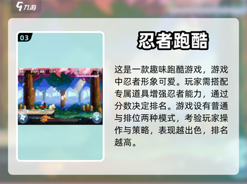 竹林跑酷🔥忍者游戏推荐🎮截图4