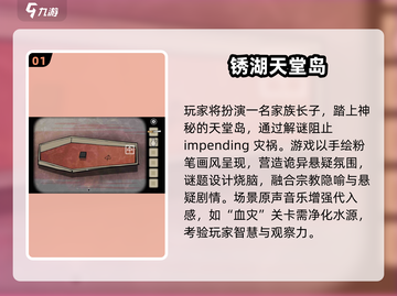 🔥2025最火“叫什么岛”游戏大揭秘！🎮截图2