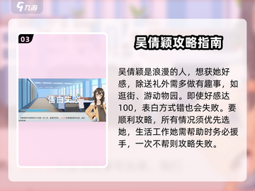 职场浮生记：吴倩颖攻略大公开！💥🔥截图4