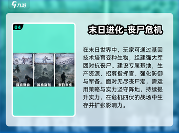 🔥2024最受欢迎打僵尸手游合集🎉僵尸迷必玩！截图5