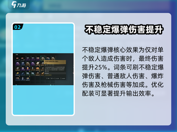 七日世界💥爆炸艺术模组刷取地点大曝光！截图3