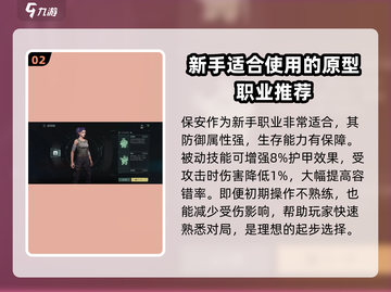 破碎之地🔥新手必看！极速上手攻略💎截图3
