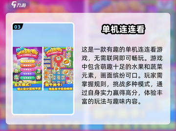2025必玩🔥免费连连看小游戏大全🎉截图4