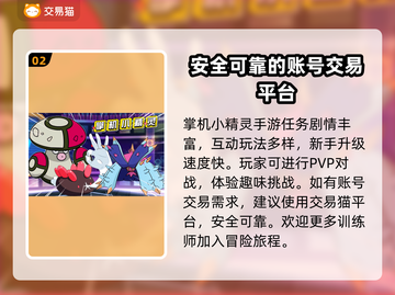 掌机小精灵账号交易神器🔥游戏党必备🎉截图3