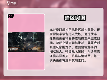🔥2025枪战射击手游TOP榜！💥截图5
