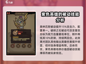 王者荣耀🔥雷神打法攻略⚡助你轻松上分！截图3