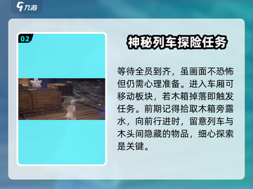 无限暖暖鸣鸣列车🔥超全攻略来啦！截图3