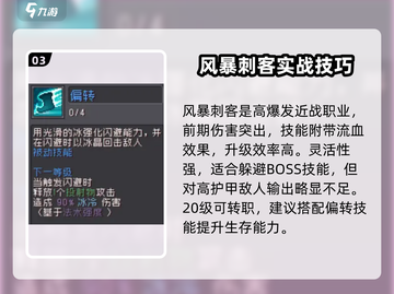 《元气骑士前传》职业强度TOP榜💥截图4