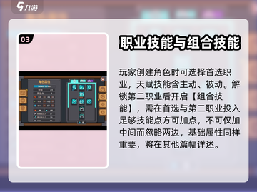 元气骑士新作🔥组合职业玩法大揭秘！🔥截图4