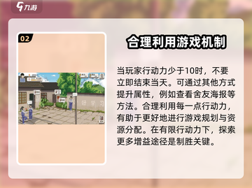 下一站我的大学🔥满分攻略通关技巧分享！📚截图3