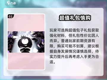 超进化物语2氪金神操作🔥截图3