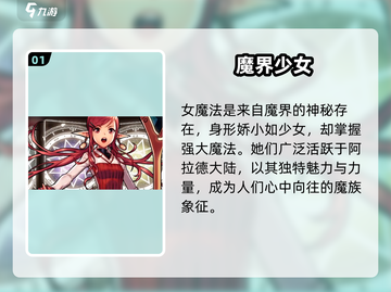 DNF手游女魔法故事曝光！🧙♀剧情大揭秘截图2