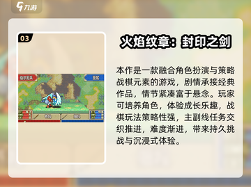 🔥2025必玩经典战棋手游榜单💥截图4