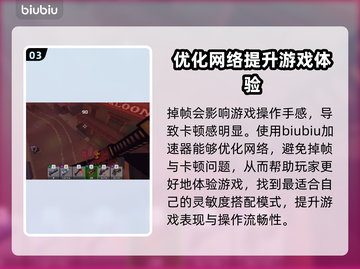 像素枪3d🔥灵敏度这样调，大神都在用！截图4